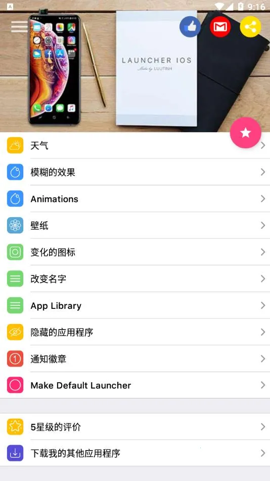 iOS Launcher2025�ٷ�����v6.2.3 ��Ѱ�