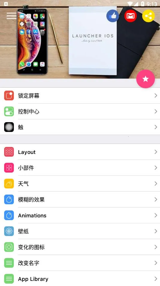 iOS Launcher2025�ٷ�����v6.2.3 ��Ѱ�