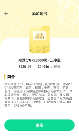 GRE3000��(GRE�ʻ�ѧϰ)