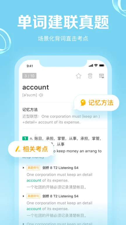 GRE3000��(GRE�ʻ�ѧϰ)