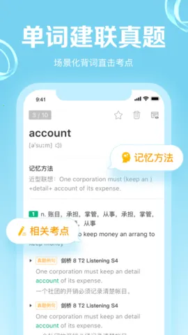 GRE3000��(GRE�ʻ�ѧϰ)v4.9.8 ��Ѱ�