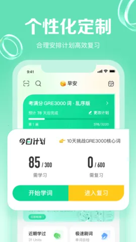 GRE3000��(GRE�ʻ�ѧϰ)v4.9.8 ��Ѱ�