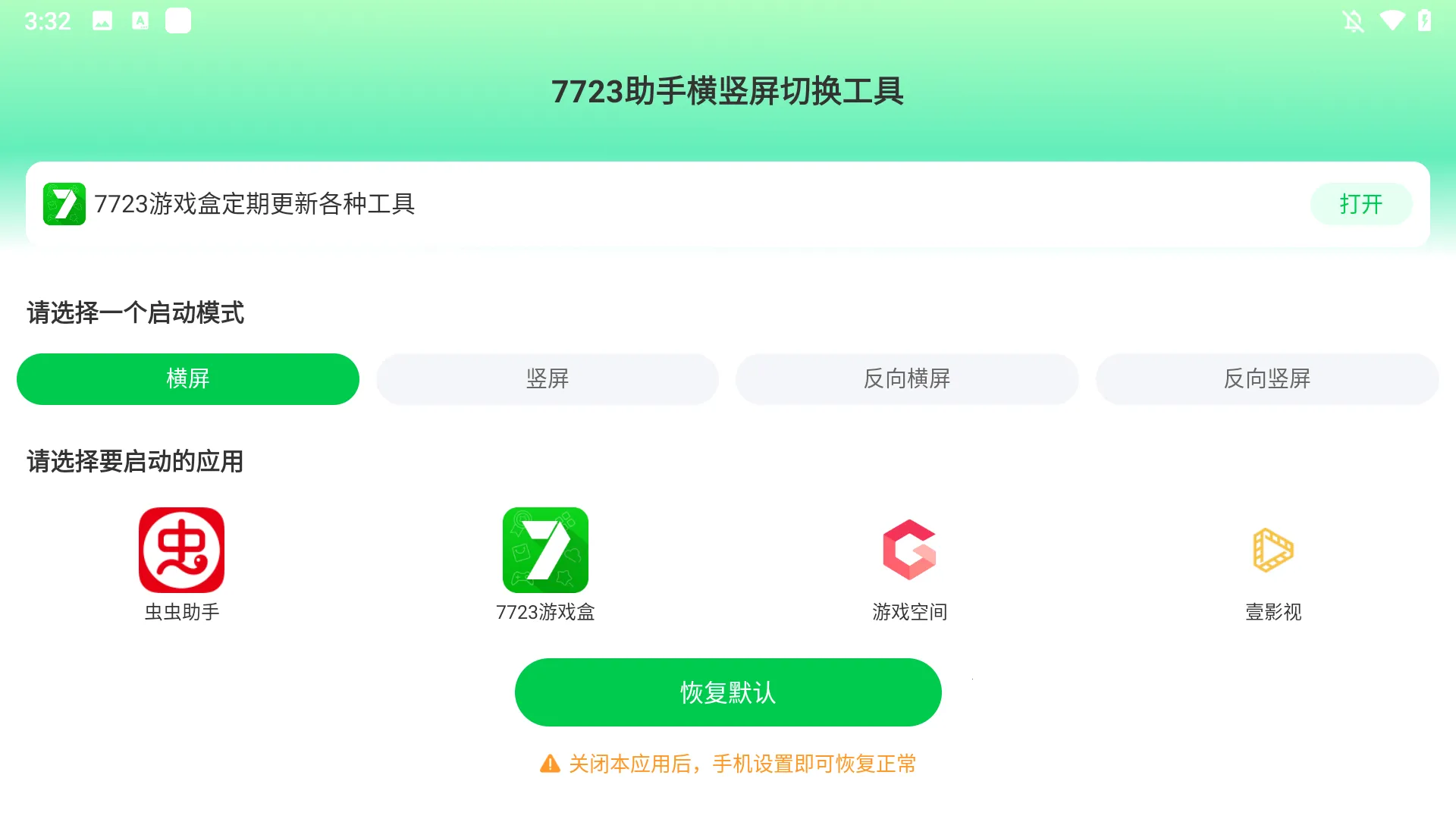 7723���ֺ������л�����2025�ֻ���