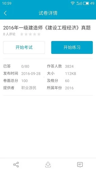 ����100(����ˢ�ⱦ)v6.7.4 �ֻ���