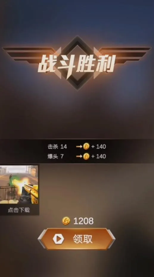 ����ͻ��(ǹս�����)