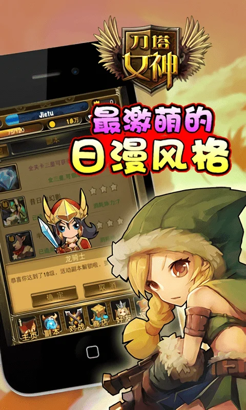 ����Ů��(Ů�嵶��)v2.2.0 ��׿��