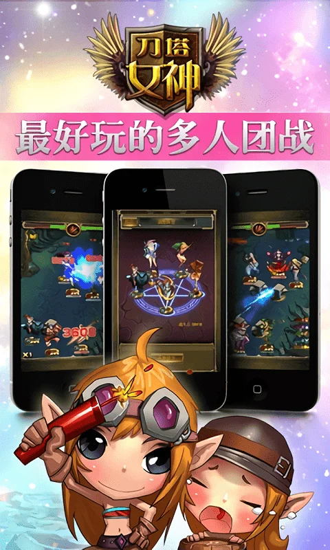 ����Ů��(Ů�嵶��)v2.2.0 ��׿��