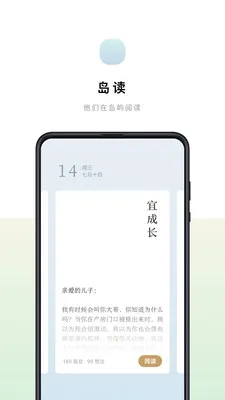 ����(ÿ�պ����Ķ�)v2.4.9 �ٷ���