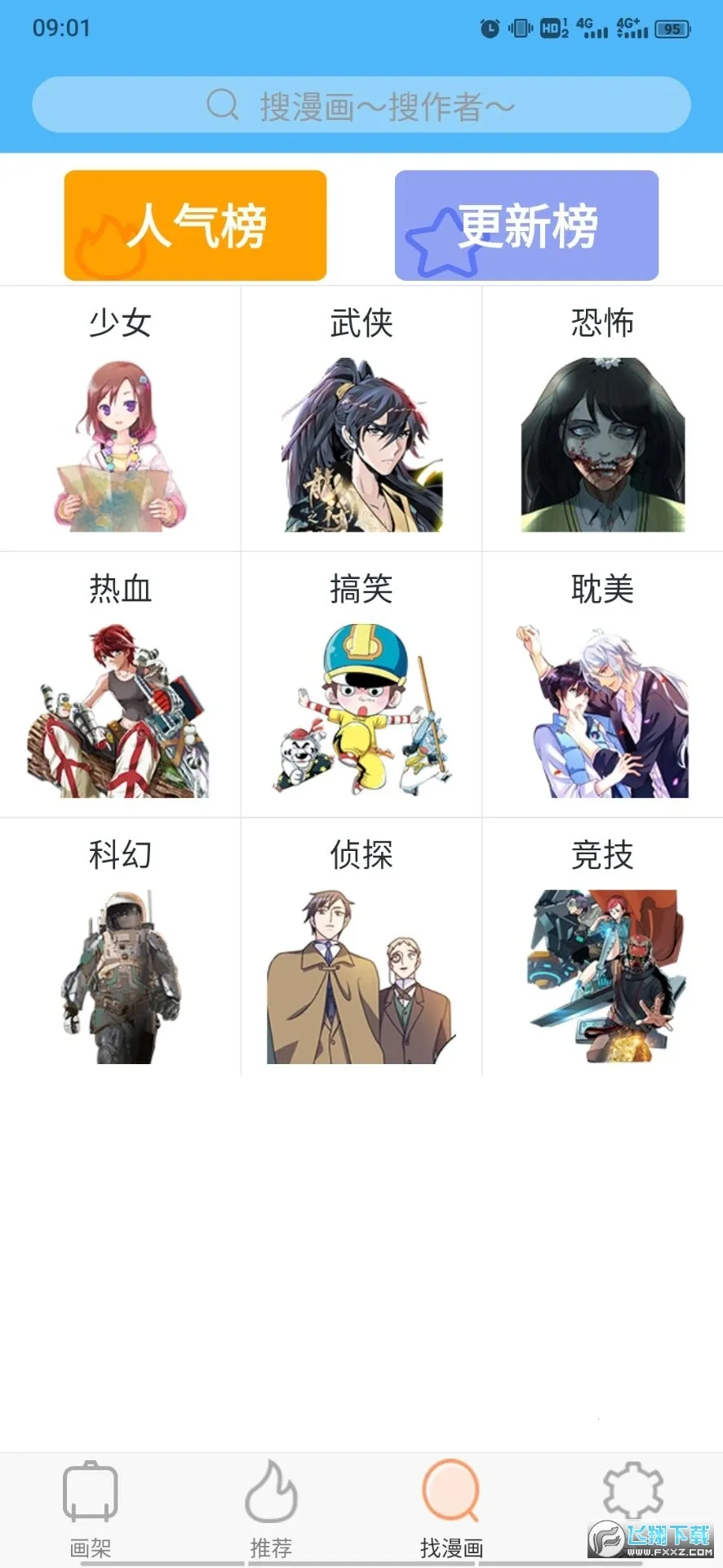 �ŷ�����(�����Ķ�̨)v3.5.9 ��׿��