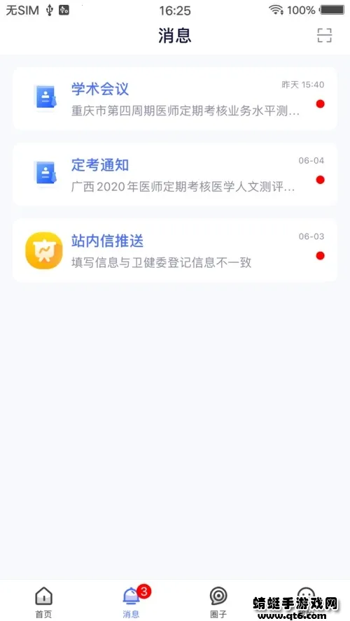 ҽʦ����(ҽʦѧϰ����)v2.4.92 ��׿��
