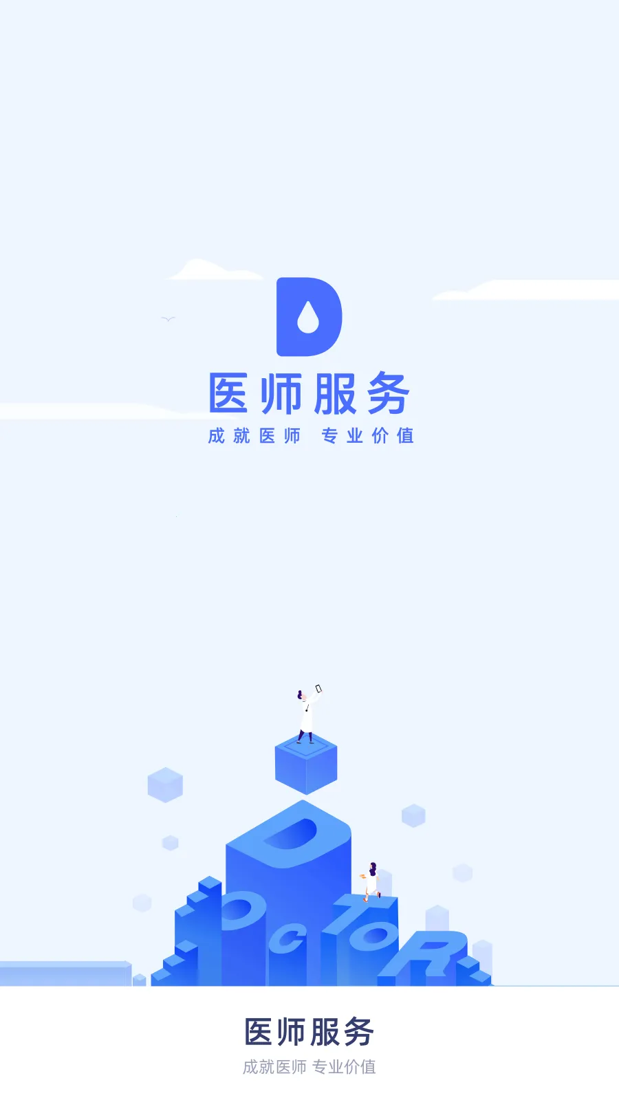 ҽʦ����(ҽʦѧϰ����)v2.4.92 ��׿��