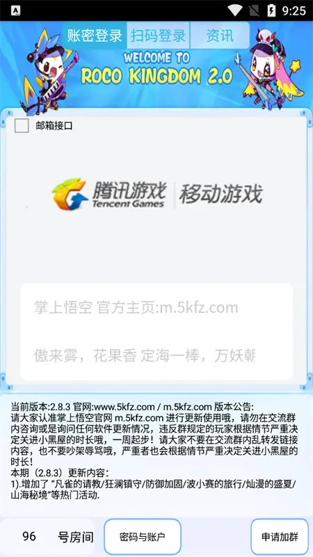 �������2025�ٷ�����v2.8.4 ��Ѱ�