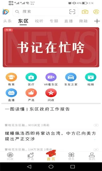 �Ҹ�����(������Ѷ����)v2.4.2 ��Ѱ�