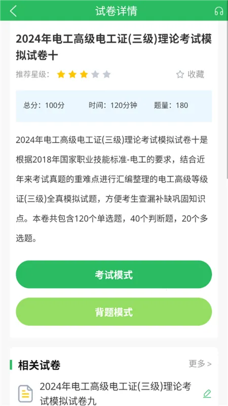 �繤�������2025�ֻ���