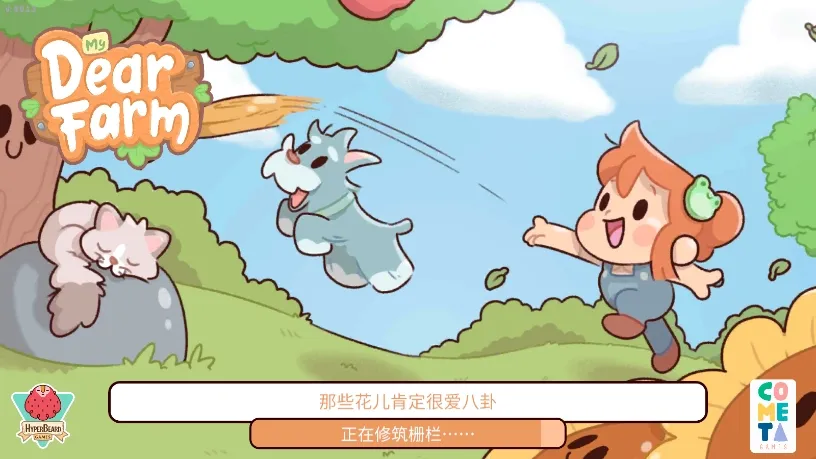 MyDearFarm(ũ����Ӫ��)v1.38 ��׿��
