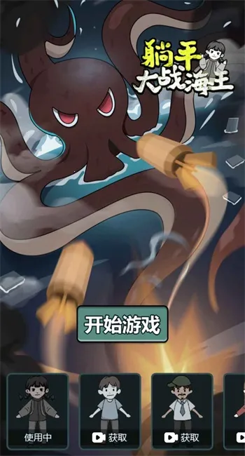 ��ƽ��ս����2025���ذ�װv1.1 �ٷ���