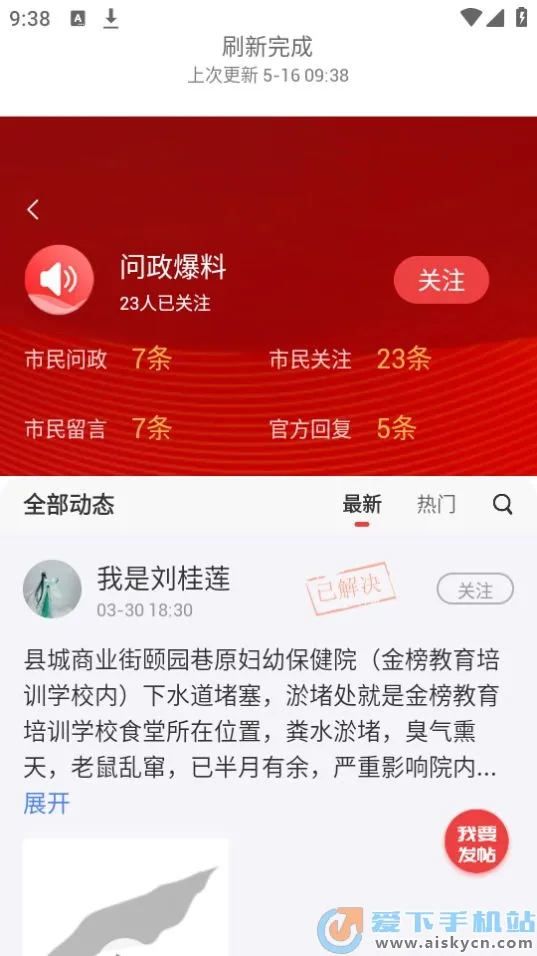 ������ý���°�׿��v3.1.0 �ٷ���