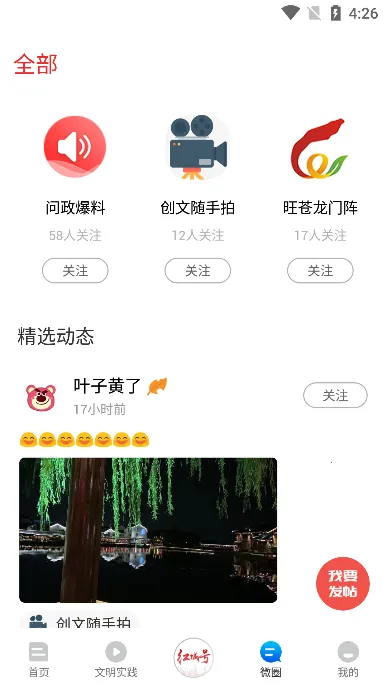 ������ý���°�׿��v3.1.0 �ٷ���
