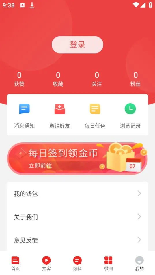 ������ý���°�׿��v3.1.0 �ٷ���