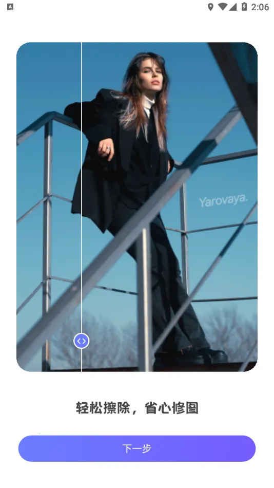 ������Ƥ��(�����޸�)v2.0.2 �ֻ���