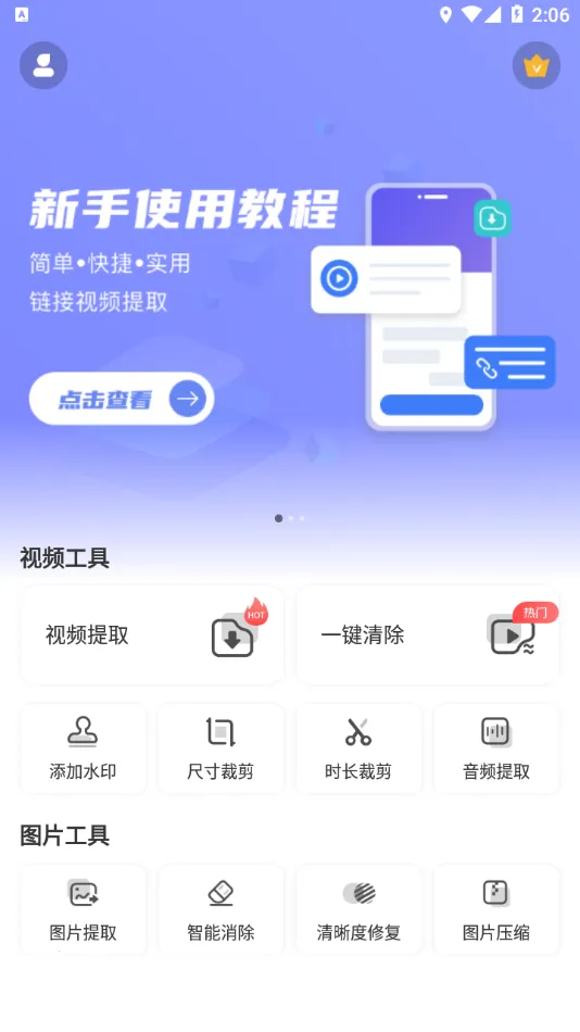 ������Ƥ��(�����޸�)v2.0.2 �ֻ���