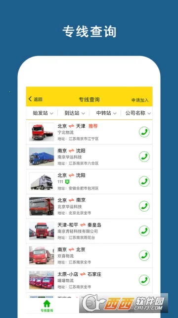 �˰��(����ƥ��)v6.2.2 �ֻ���