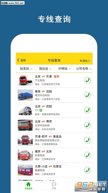 �˰��(����ƥ��)v6.2.2 �ֻ���