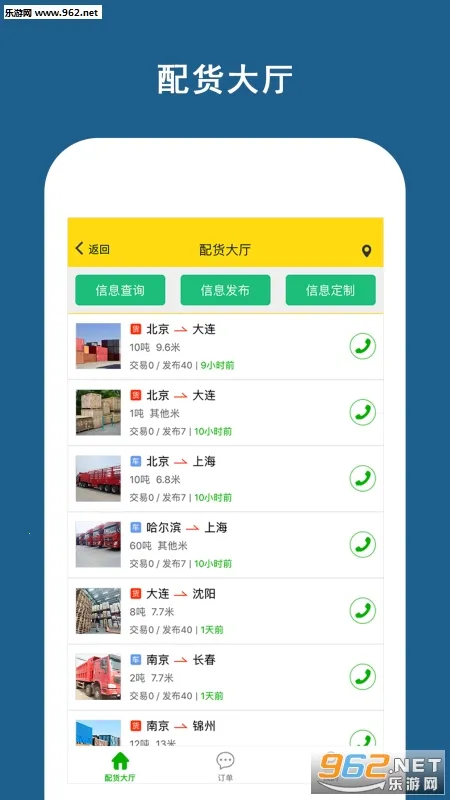 �˰��(����ƥ��)v6.2.2 �ֻ���