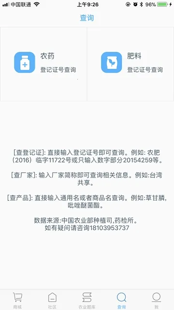 ũ����(ũҵ�ۺϷ���)v2.2.7 ��׿��