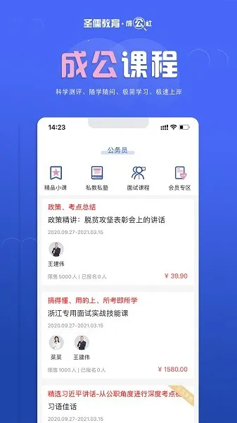 �ɹ���2025�ֻ���v1.0.6.3 �ٷ���