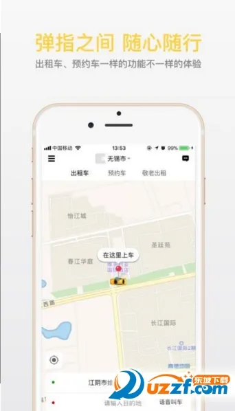 ���˸���(���߽г��⳵)v1.1.5 ��׿��
