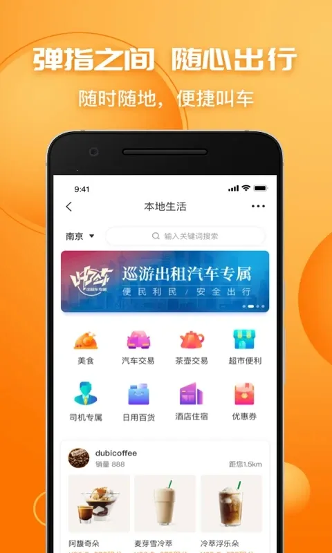 ���˸���(���߽г��⳵)v1.1.5 ��׿��
