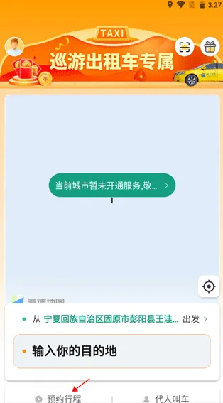 ���˸���(���߽г��⳵)