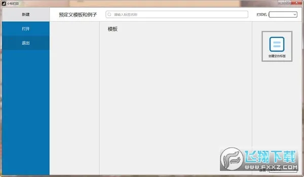С���ӡ(��ǩ��ӡ)v3.14.0 ��׿��