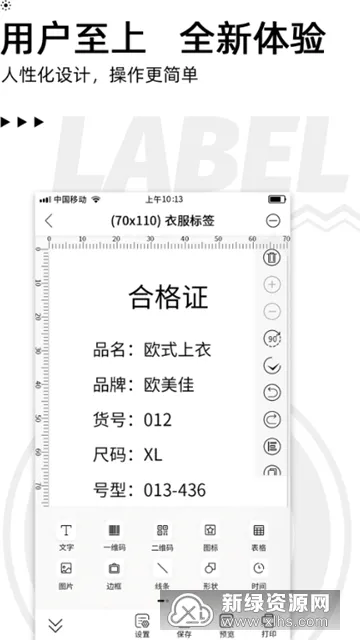 С���ӡ(��ǩ��ӡ)v3.14.0 ��׿��