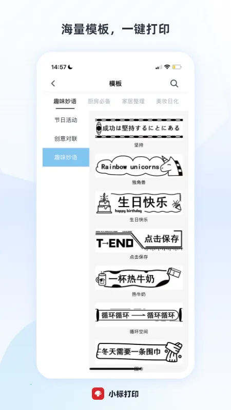 С���ӡ(��ǩ��ӡ)v3.14.0 ��׿��