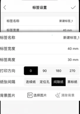 С���ӡ(��ǩ��ӡ)
