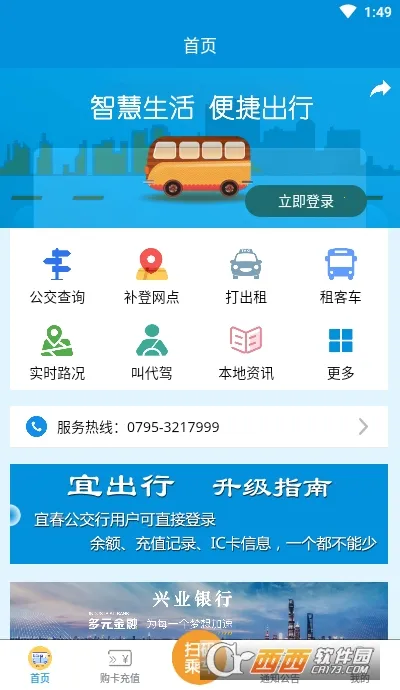 �˳���(����һվʽ)v2.7.3 ��Ѱ�