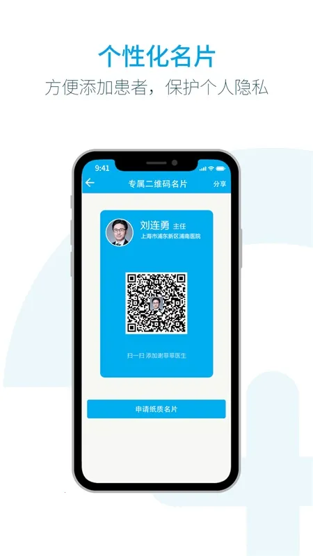 �����ҽ(����ҽ������)v1.0.1 ��׿��