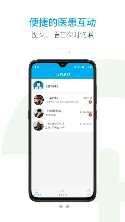 �����ҽ(����ҽ������)v1.0.1 ��׿��