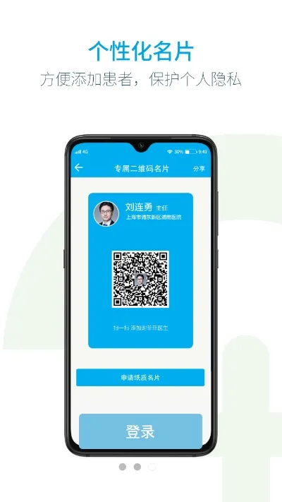 �����ҽ(����ҽ������)v1.0.1 ��׿��