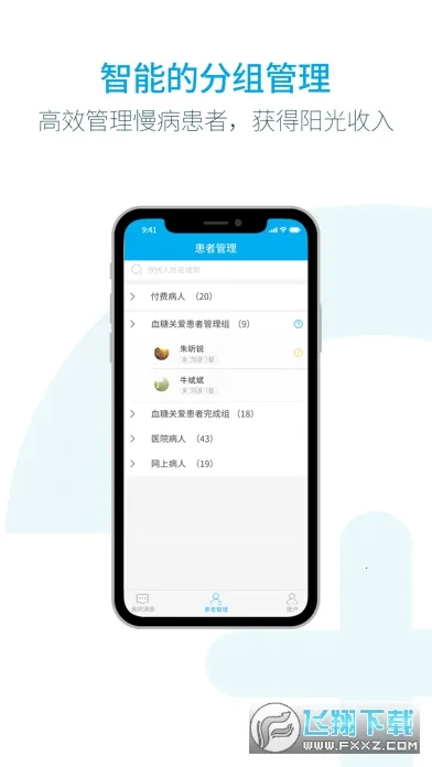 �����ҽ(����ҽ������)v1.0.1 ��׿��