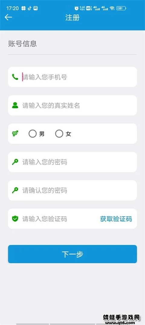 ƽ������(־Ը�ƽ̨)v2.6.8 ��׿��