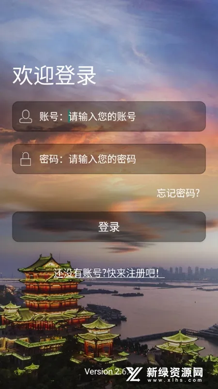 ƽ������(־Ը�ƽ̨)v2.6.8 ��׿��