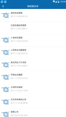 ƽ������(־Ը�ƽ̨)v2.6.8 ��׿��