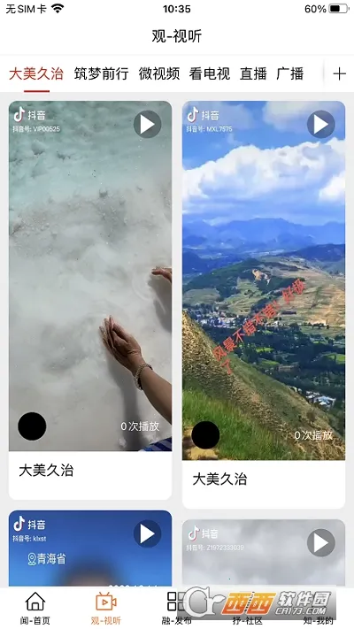 �������2025�ٷ����°汾v0.0.6 ��׿��