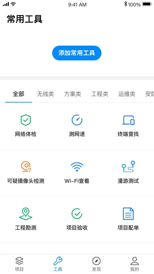 TP-LINK����(�����豸����)v7.5.9 ��׿��