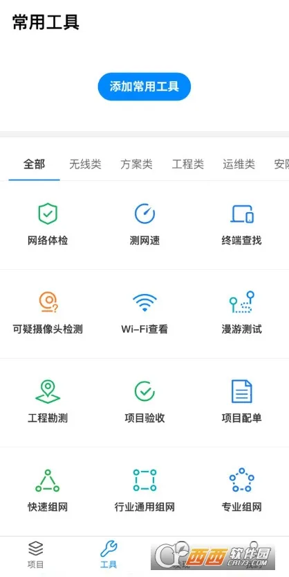 TP-LINK����(�����豸����)v7.5.9 ��׿��