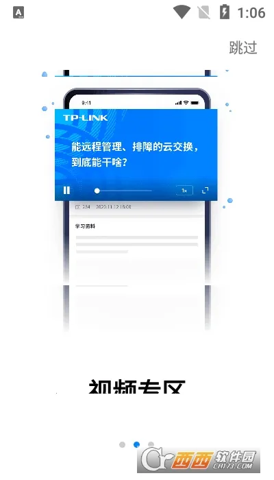 TP-LINK����(�����豸����)v7.5.9 ��׿��