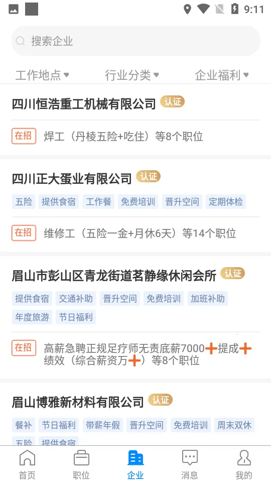 üɽ�˲���(������ְ)v3.0.5 �ֻ���